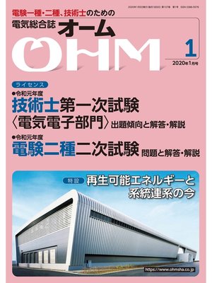 cover image of ＯＨＭ2020年1月号